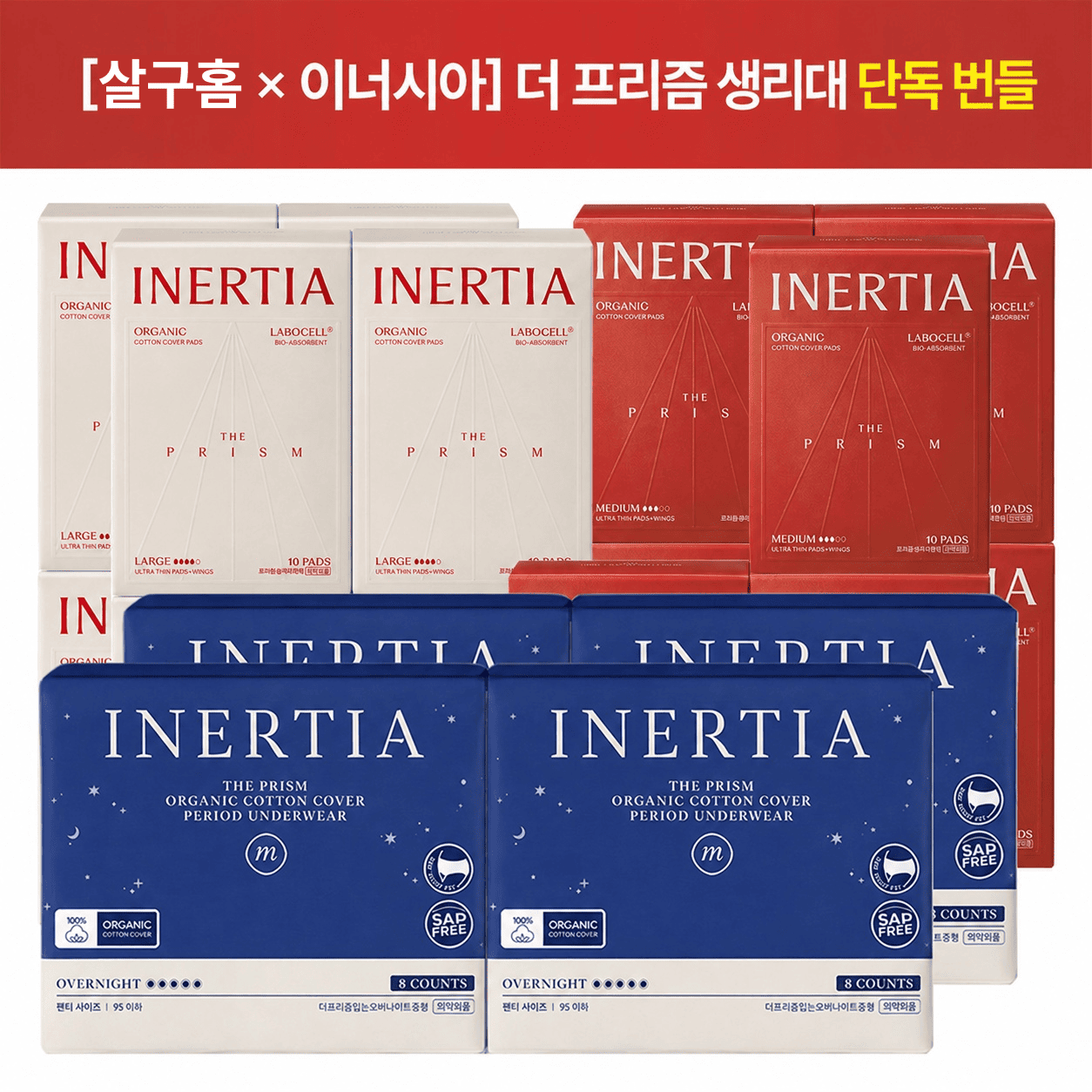 [살구홈 PICK] 카이스트연구진개발 생리대 최대 56%OFF