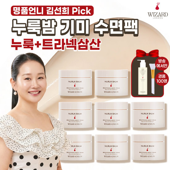 [최초공개] 위자드조선 누룩밤 기미수면팩 명품언니패키지