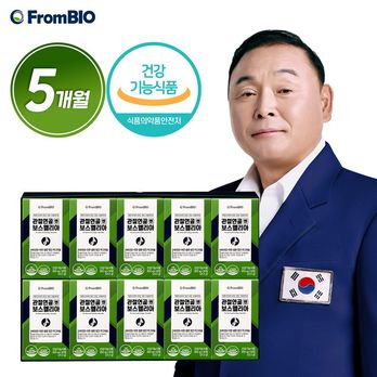관절연골엔 보스웰리아 10박스/5개월분