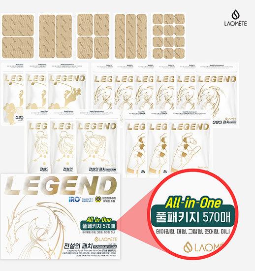 [소쇼 단독구성] 전설의 패치 프리미엄 570매 [스포츠60매(대형30매+테이핑형30매)+준대형 240매+그립형 90매+소형 180매]
