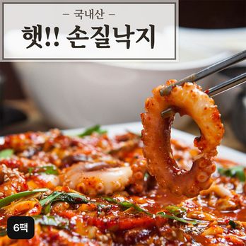 국내산 손질 햇 낙지 200gX6팩 (총 1.2kg)