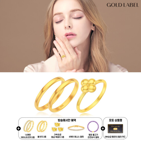 [NEW] [오늘 단한번 이가격] 99.9 24K 순금 볼륨 럭키 클로버 반지세트