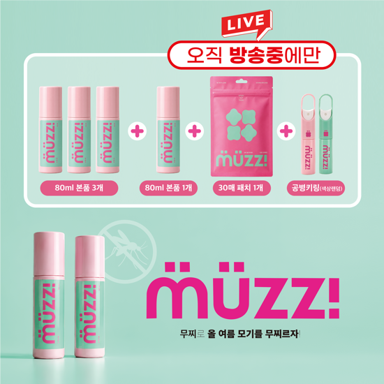 무찌 모기기피제 핑크에디션 80ml 4개 + 세이프 패치 30매 1개 + 공병키링 1개