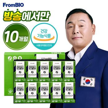 관절연골엔 보스웰리아 20박스/10개월분