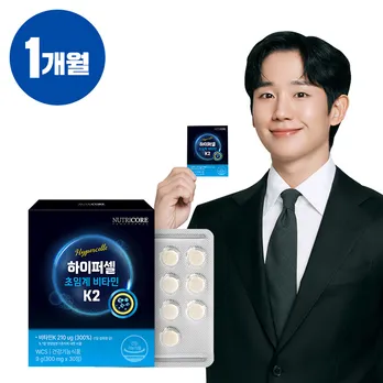 하이퍼셀 초임계 비타민K2 1박스/1개월분