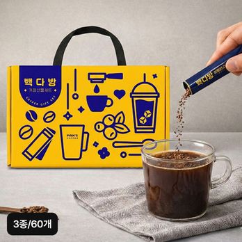 빽다방 스틱커피 선물세트 3종 60개