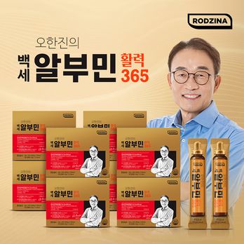 오한진의 백세 알부민 활력 365 8박스(240포)