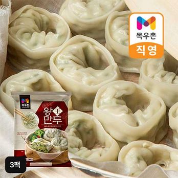 목우촌 왕만두 910gX3팩