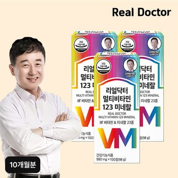 리얼닥터 멀티비타민 123 미네랄 3병 (총 300정 / 10개월분)