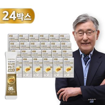 이시형 박사의 두뇌엔 PS 진 MAX 24박스/12개월분
