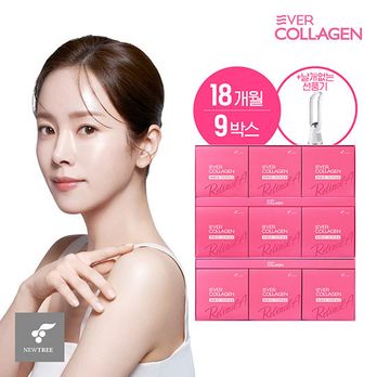에버콜라겐 타임 레티놀A 18개월분(총 540포)+휴라이프 소프트링 무드등 날개없는 선풍기