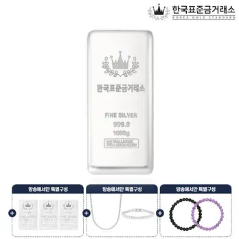 한국표준금거래소 실버바 1000g+t실버바100g+실버바3.75g*3개+테니스 3종