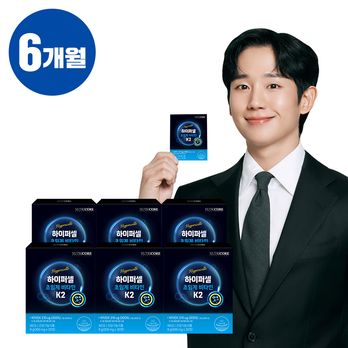 하이퍼셀 초임계 비타민K2 6박스/6개월분