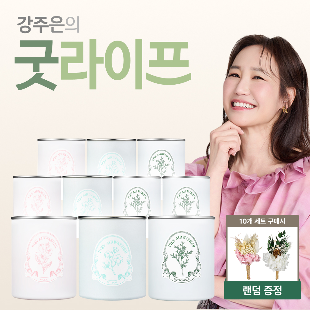 [굿라이프단독/매니아] 프리미엄 고체 탈취제 총 10개