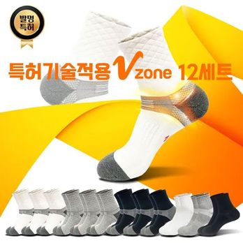브이존 특허받은 양말 12세트