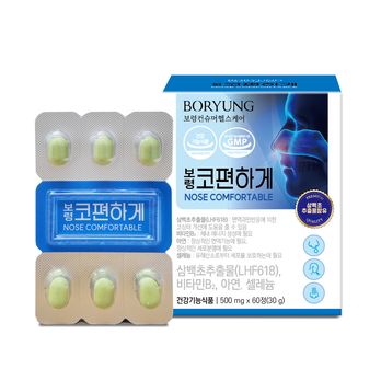 보령 코편하게 1박스(총 1개월분)
