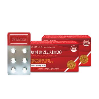 보령 폴리코사놀20 2박스(총 2개월분)