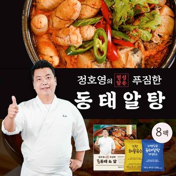정호영 셰프의 정성담은 푸짐한 동태알탕 800gX8세트