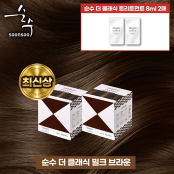 순수 더 클래식 염색제 2박스+트리트먼트 8mlX2(박스 내 동봉)