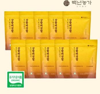유기농 지리산 상황버섯쌀 10팩