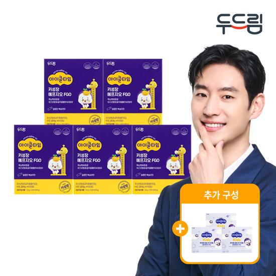 [두드림]아이클타임 키성장 에프지오 FGO x 5박스(5개월분)+츄어블 칼슘 마그네슘 비타민D3 K2 3박스
