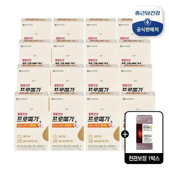 [방송에서만 12+4박스] 종근당건강 프로메가 알티지오메가3 비타민D 총 16개월분(+아보카도오일 2병)