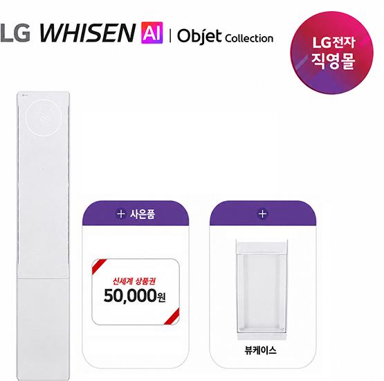 LG 휘센 뷰II 에어컨 2시리즈 18 싱글 공기청정 뷰케이스 FQ18GU2ER1