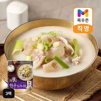 목우촌 주부9단 한우도가니탕 3팩