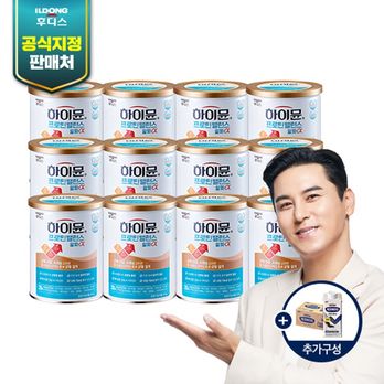 일동후디스 하이뮨 프로틴밸런스 알파 12캔+케어메이트1박스(18개입)+보틀 1개+스푼 2개
