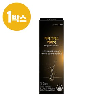 (국내최초 식물성 모발기능성소재)뉴트리코어 헤어그릭스 케라넷 1박스(4주분)