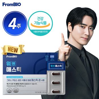(10년만의 변화)위엔 매스틱 연질캡슐 1박스(4주분)