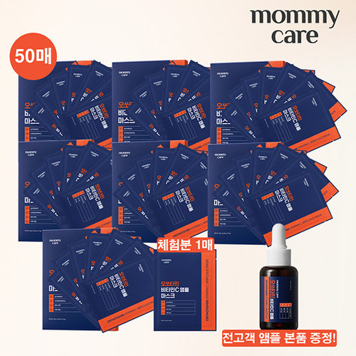 [방송에서만/마미케어] 오쏘타민 비타민C 마스크팩 완벽더블패키지(마스크팩 49매 + 무료체험 1매+ 앰플1통)