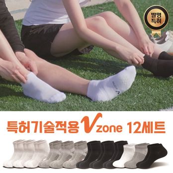 브이존 특허받은 썸머 양말 12세트