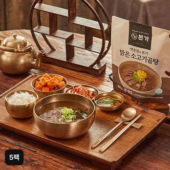 본가 맑은 소고기 곰탕 5팩
