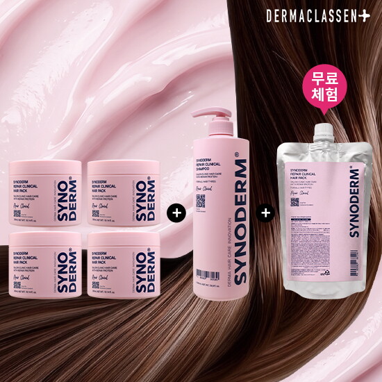 ★롯데 런칭★더마클라센 시노덤 트리트먼트300ml*4통 + 샴푸 1000ml + [전고객] 트리트먼트 정품 리필