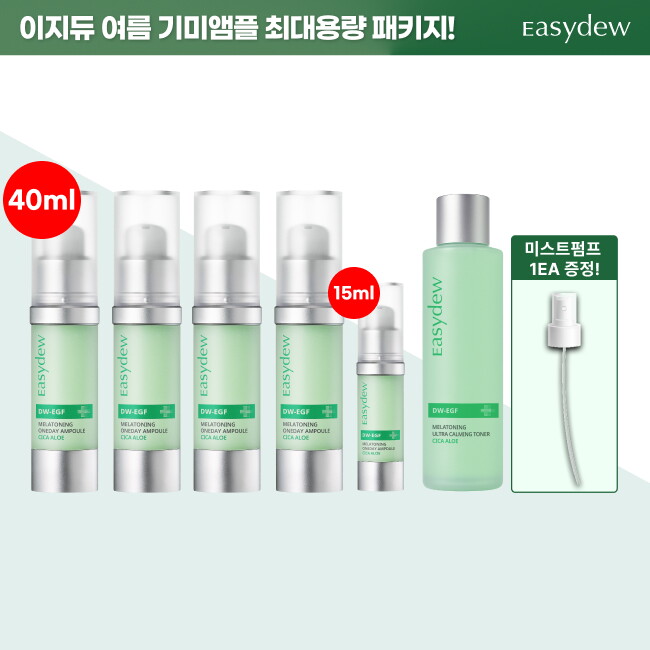 ★올해단한번★ DW- EGF 멜라토닝 여름 한정 초록이앰플 역대최다패키지(30ml*4+15ml*1+시카 토너 130ml*1+미스트캡*1)