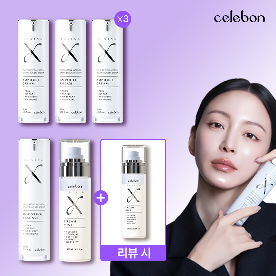 ★최대용량패키지★  튜닝엑스 앰플크림 30ml*3 + 부스팅에센스 50ml*1 + 크림 미스트 100ml*1 + (리뷰시) 크림 미스트 100ml*1