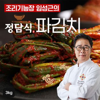 조리기능장 임성근의 한끗다른 파김치 3kg