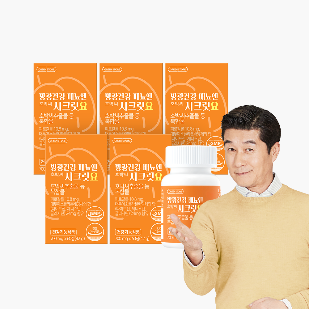 방광건강 배뇨엔 호박씨 시크릿요 5박스 (5개월분)