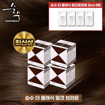 순수 더 클래식 염색제 4박스+트리트먼트 8mlX4(박스 내 동봉)