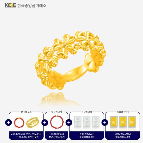 99.9 24K 순금 럭키 클로버 반지 + 24K 순금볼 반지 + 레이어드 반지 2종 + 방송에서만 7종 찬스
