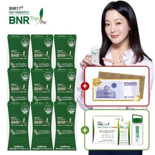 [방송중구매고객한정][9개월분] 다이어트유산균BNR17 비에날씬프로 36주분 + 신세계상품권 5만원 +   분말유산균 30포 (1개월분)