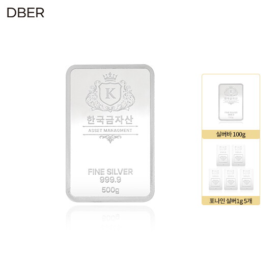 SILVER 999.9 실버바 500g + 실버바 100g + 실버바 1g 5개