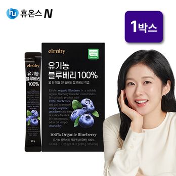 엘루비 유기농 블루베리(1박스,14포)