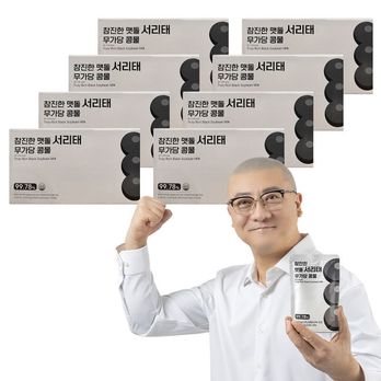 참진한 맷돌 서리태 무가당 콩물 8박스(120포)