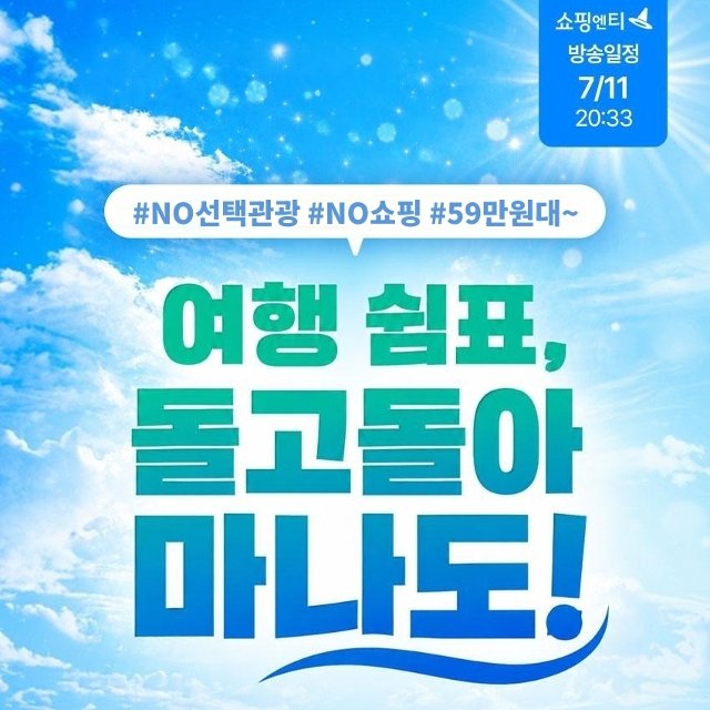 [에어텔닷컴] 인도네시아 마나도 5일 (NO선택관광+NO쇼핑)