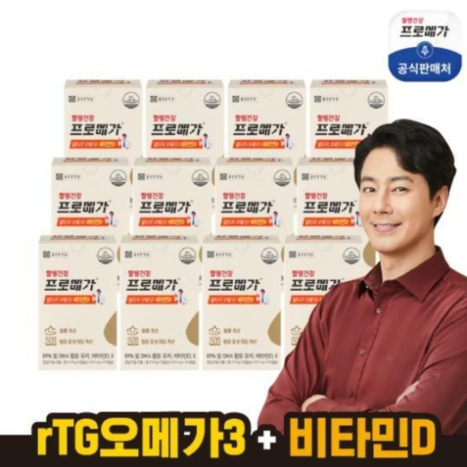 [방송에서만 12+4박스] 종근당건강 프로메가 알티지오메가3 비타민D 총 16개월분(+아보카도오일 2병)