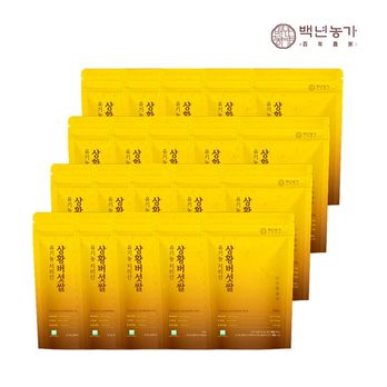 유기농 지리산 상황버섯쌀 20팩
