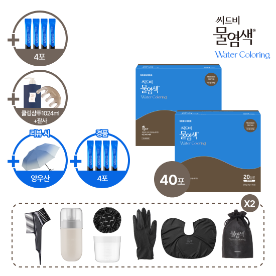 [1등 특집 패키지 / 최초공개] 방송에서만 물염색 44회분+쿨링 샴푸 짐승용량 + 두피마사저 + 리뷰시 양우산 2