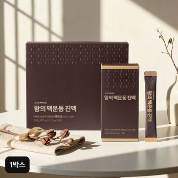 블루미너스 왕의 맥문동진액 1박스/30포